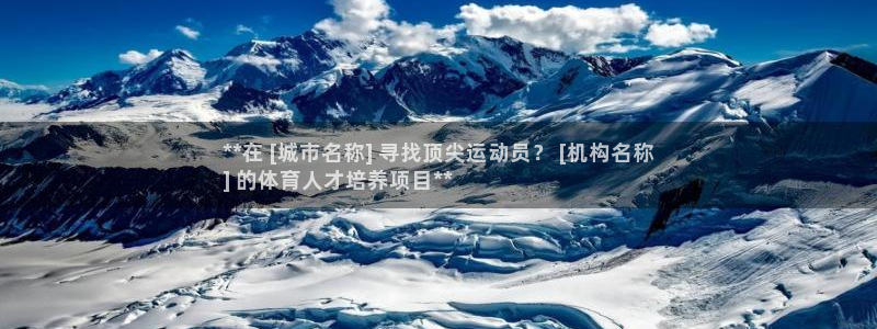 极悦娱乐方7O777：**在 [城市名称] 寻找顶尖