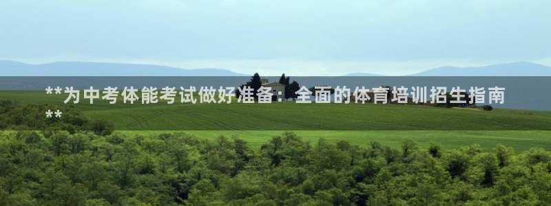 极悦平台用户反馈和反馈的区别：**为中考体能考试做好
