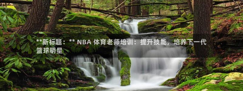 极悦平台注册官方网站下载手机版：**新标题：** N