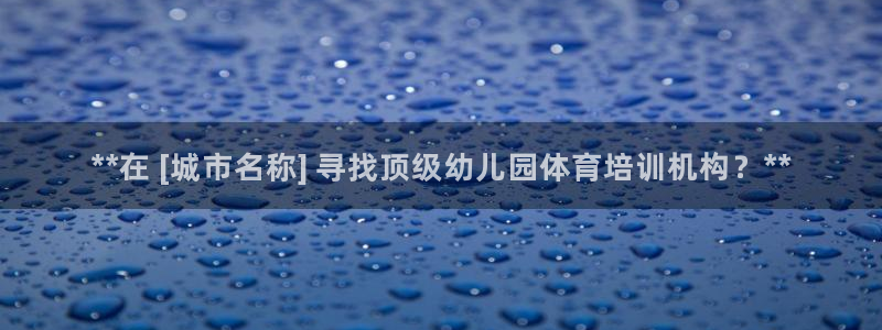 极悦娱乐负责人怎么样：**在 [城市名称] 寻找顶级