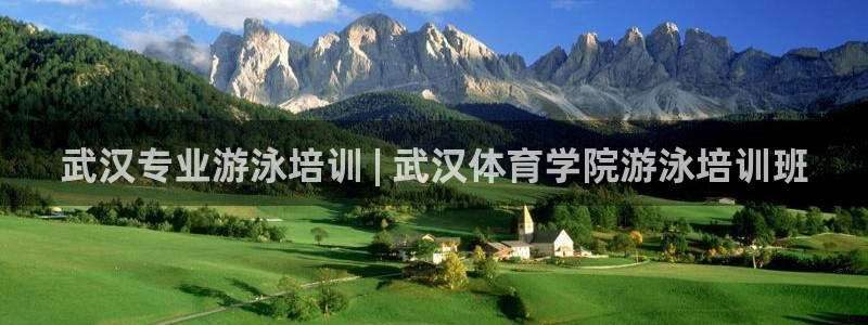 极悦平台发7O777：武汉专业游泳培训 | 武汉体育