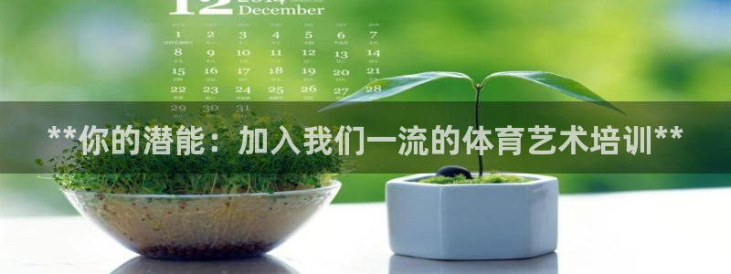 极悦娱乐创始人背景故事是什么：**你的潜能：加入我们