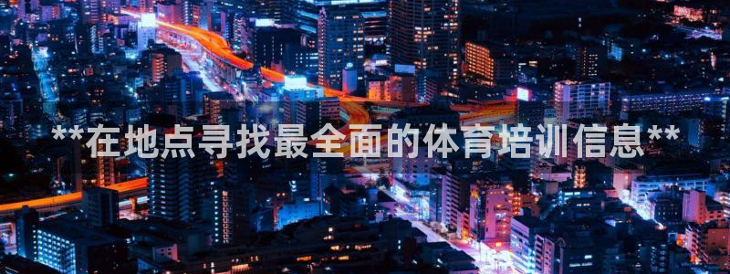 极悦平台app二维码怎么弄出来：**在地点寻找最全面