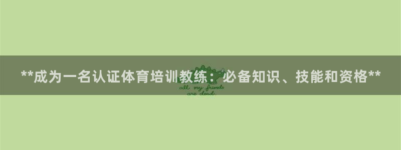 极悦平台注册太7.0.2.4怎么解决：**成为一名认