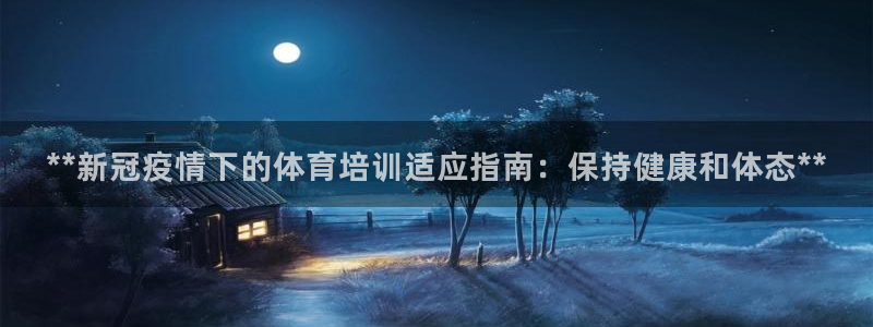 极悦娱乐的最新版本更新内容是什么：**新冠疫情下的体