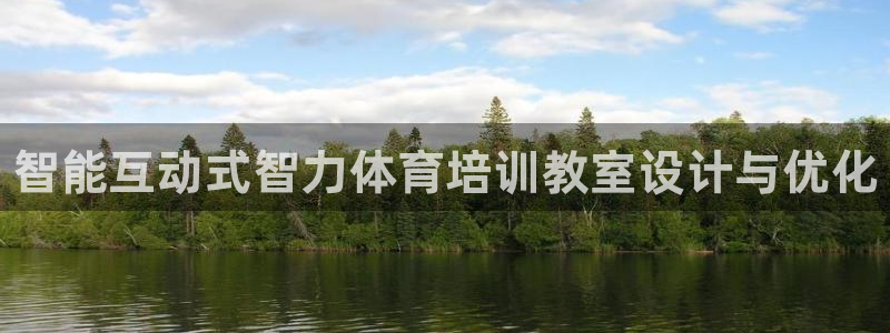 极悦娱乐的背景和历史背景是什么：智能互动式智力体育培